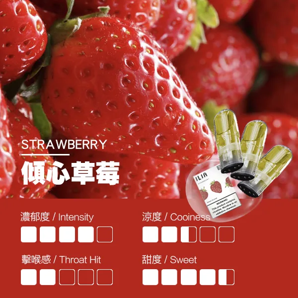 ILIA 哩亞一代煙彈