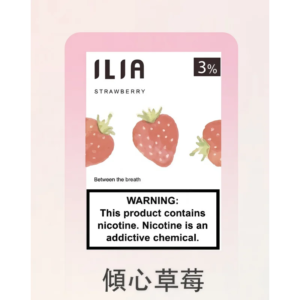 ILIA 哩亞一代煙彈