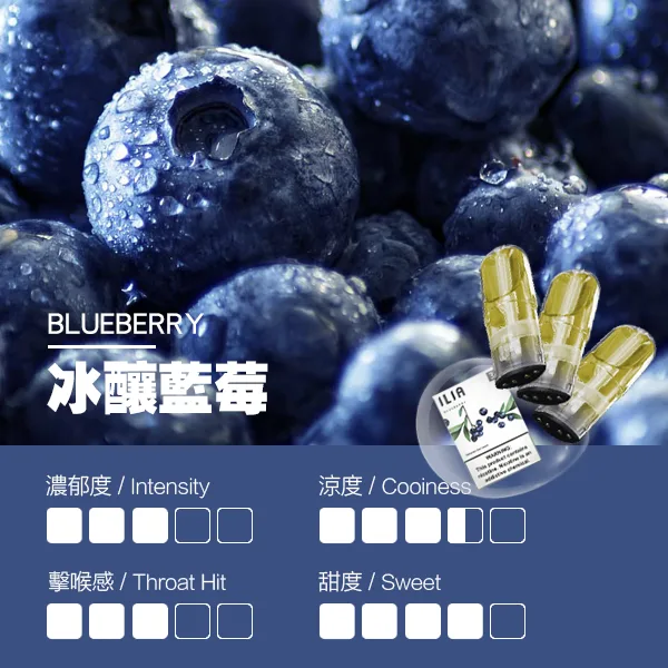 ILIA 哩亞一代煙彈