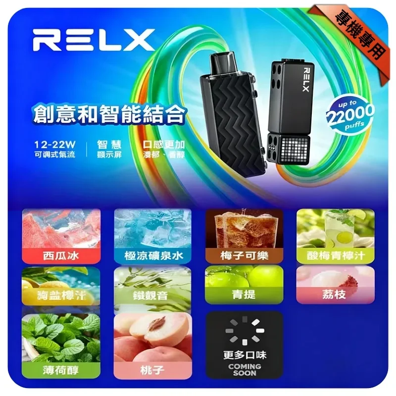 relx積木主機